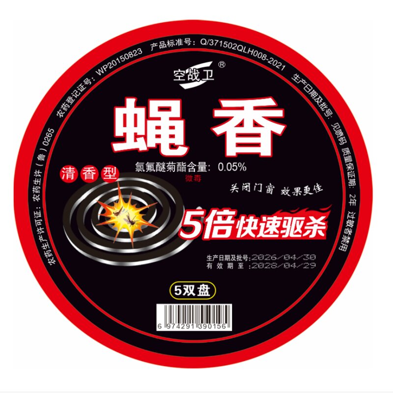 特效驱蝇蚊香家用饭店商用养殖场户外兽用强效灭蝇香整箱餐馆蝇香