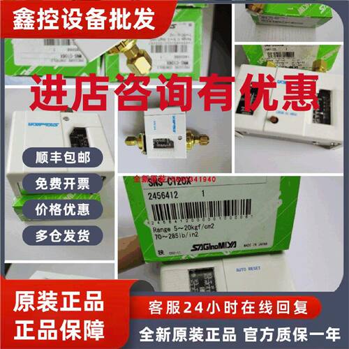 议价鹭宫压力控制器SYS-C103X24 SYS-C106X24 SYS-C110X24 SYS-C1