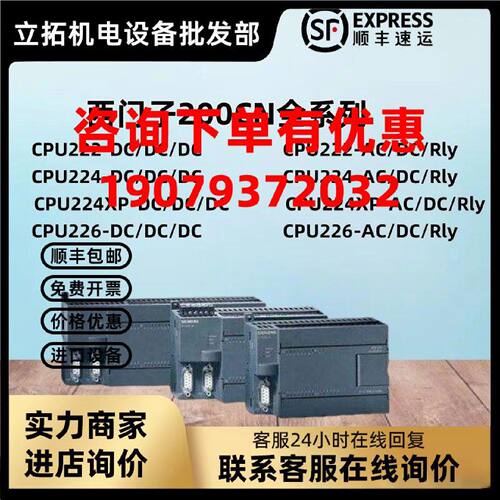 议价西门子S7-200PLC控制器CPU222/224/226CN 6ES7 214-1AD/BD23-