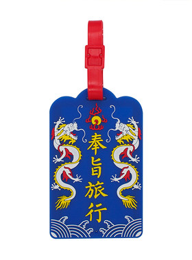 故宫风软胶公交卡套行李牌御潮代