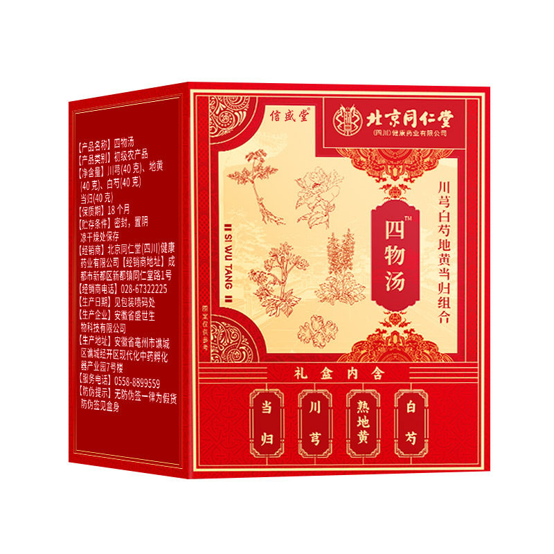 四物汤养血调理包|超8000次加购