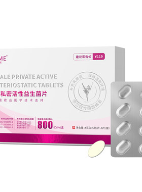 阴道乳酸杆菌胶囊栓剂片妇科益生菌活菌女性私密处卷曲乳杆菌凝胶