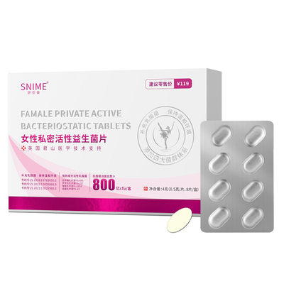 阴道乳酸杆菌胶囊栓剂片妇科益生菌活菌女性私密处卷曲乳杆菌凝胶