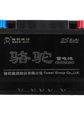 杭州骆驼汽车电瓶12v45/60-110ah五菱长安宝骏东风标志大众蓄电池