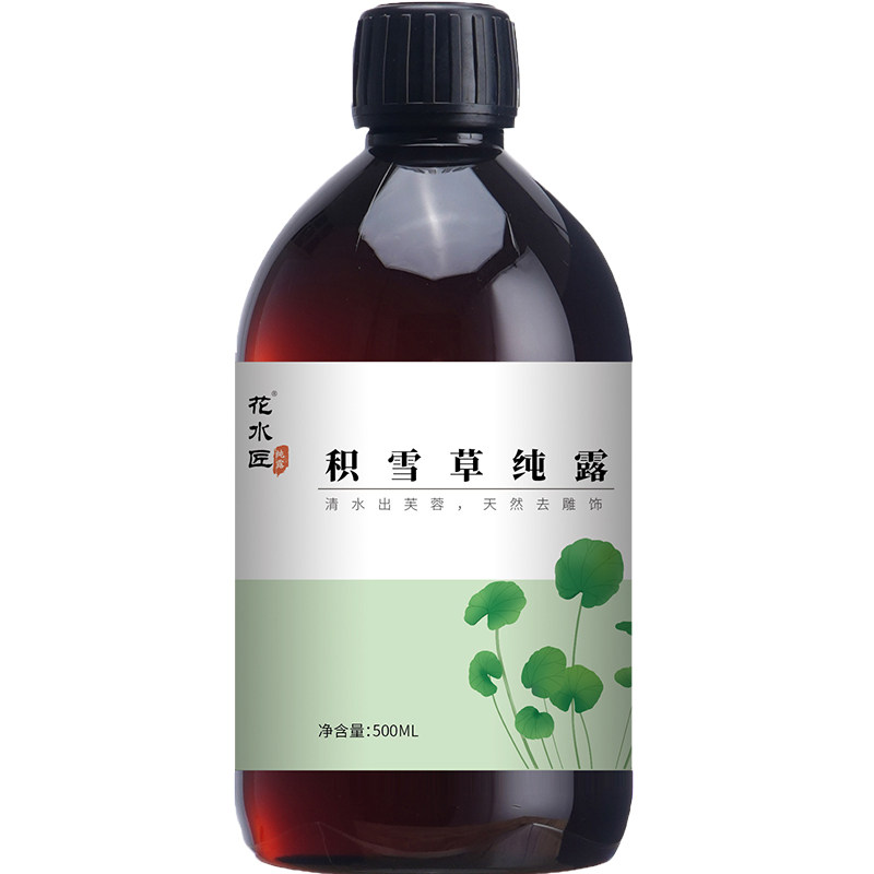 花水匠野生积雪草纯露比别家浓