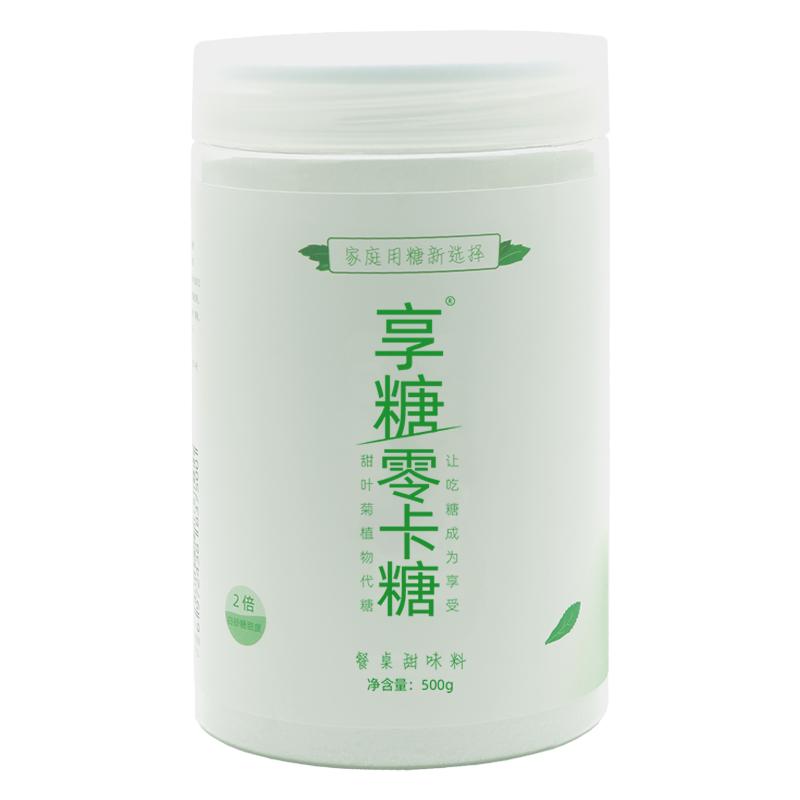 零卡糖享糖三高怕糖代糖0糖0卡