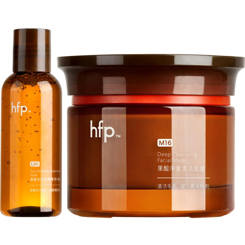 hfp果酸清洁控油套装2件装