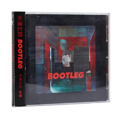 官方正版 HACHI米津玄师 私藏 BOOTLEG 八爷专辑 CD唱片+歌词本