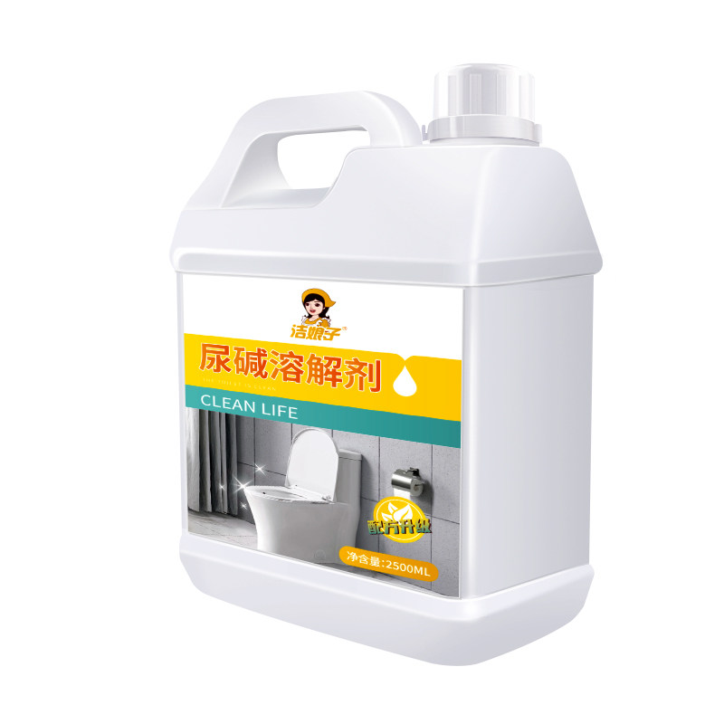 尿碱溶解剂马桶清洁剂家用去尿垢