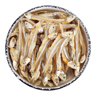 湛江特产渔民自晒公干鱼海鲜干货白帆鱼海燕鱼小鱼干咸鱼干鱼仔