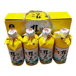 老三样桂林特产桂花陈酿桂花酒38度125ml*4瓶桂林三宝小酒米香型