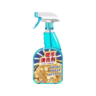 五角硬币清洗剂5角金色黄色硬币清洗液洗铜药水清洗除氧化抛光剂
