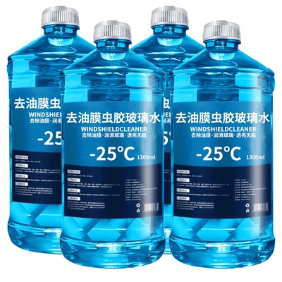 防冻玻璃水零下40-25强|万人加购