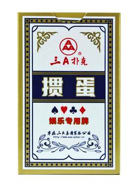 【双副装】掼蛋专用扑克牌多款