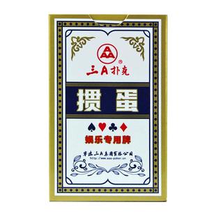 3a掼蛋扑克牌正品旗舰店批发整箱100副双两副装三A打不烂灌蛋纸牌