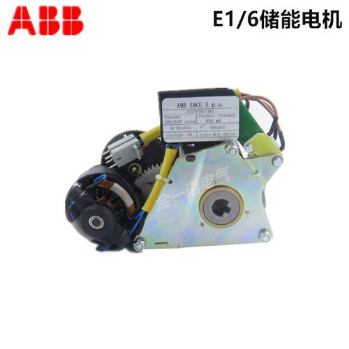 议价全新正品ABB储能电机 MOTOR OPERATOR 220/250V E1/6