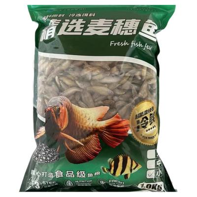 北水冷冻山根麦穗丁鱼龙虎魟鱼食