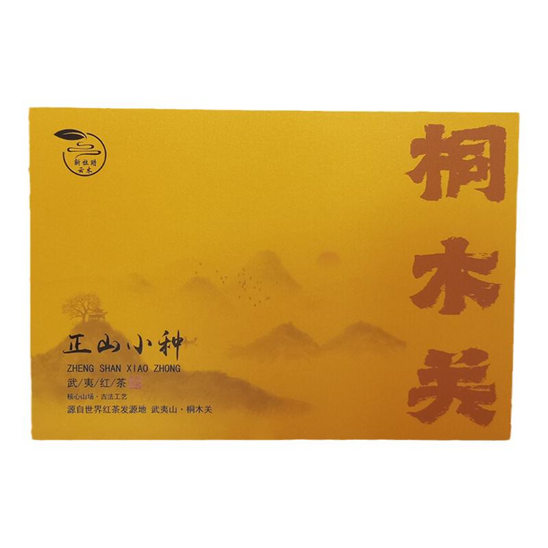 正宗养胃红茶正山小种礼盒茶送礼