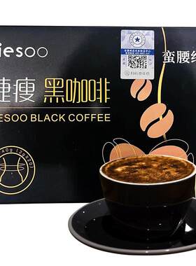 捷瘦黑咖啡原味纯咖啡粉