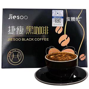 捷瘦黑咖啡原味纯咖啡粉