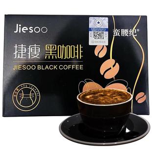 捷瘦黑咖啡官方旗舰店正品无蔗糖0脂控卡速溶粉纯美式学生提神