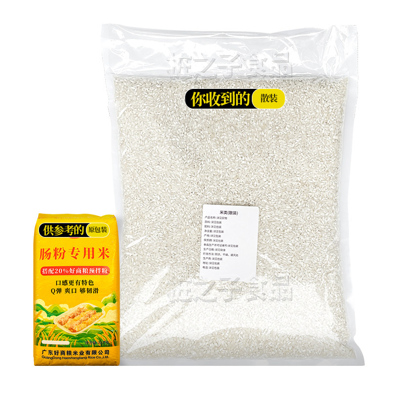好商粮特色石磨肠粉专用大米试用散装商用河粉卷粉布拉肠早稻老米