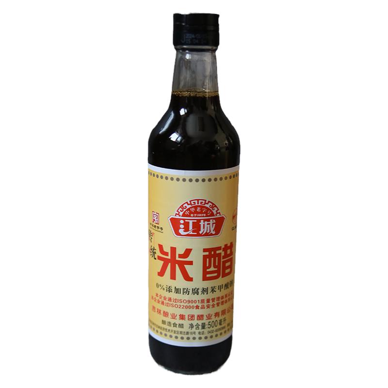 正宗东北吉林江城牌5度米醋固态发酵纯粮酿造袋装老字号500ml*2瓶