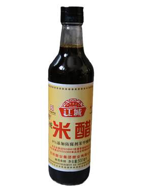 东北吉林江城牌5度米醋500ml*2