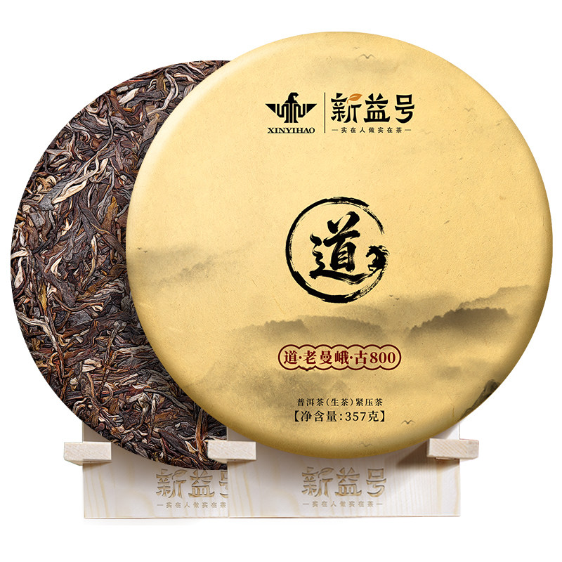 新益号古800老曼峨单株古树春茶