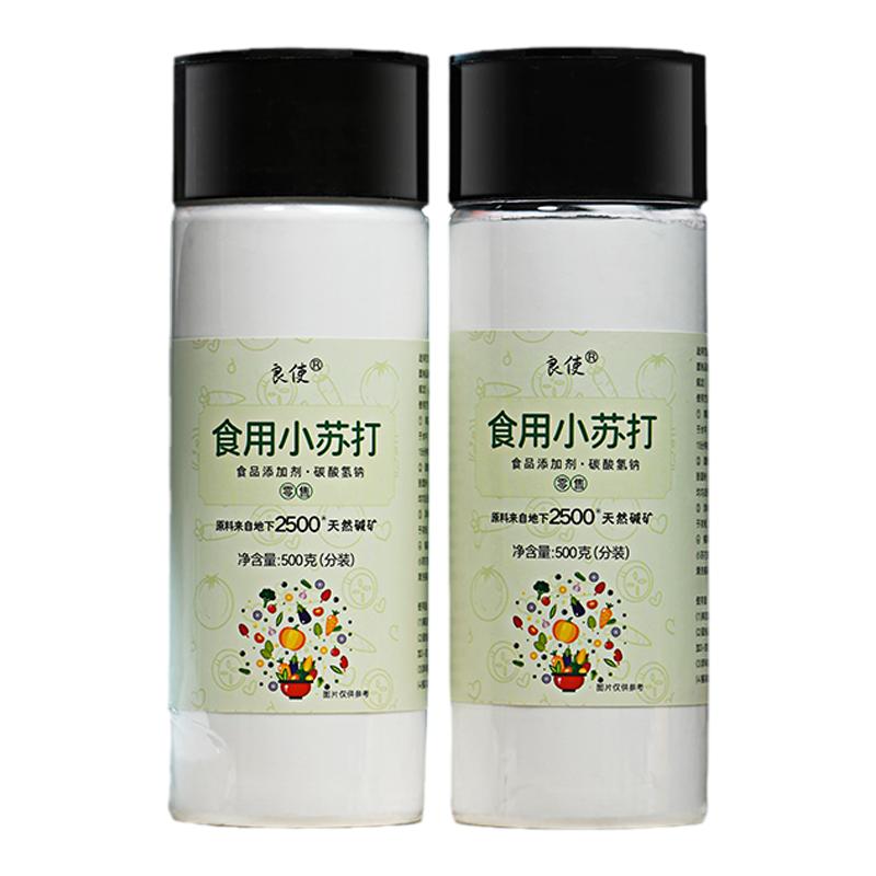 小苏打家用清洁蔬菜泡水喝洗水果