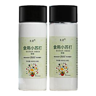 食用小苏打食品级家用小苏打粉清洁蔬菜洗水果泡水喝苏打粉小苏打
