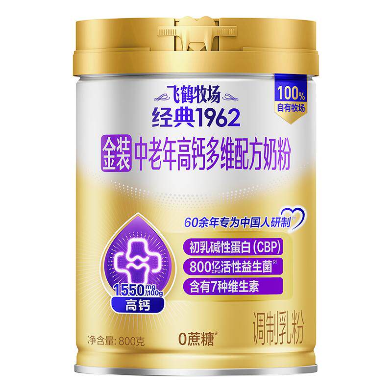 官方正品飞鹤奶粉成人金装中老年