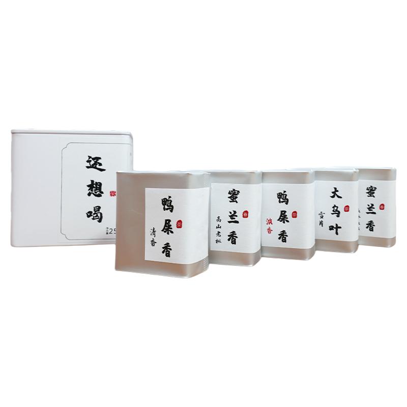 鸭屎香头春蜜兰香雪片大乌叶乌龙茶单枞茶体验装(支持定制)
