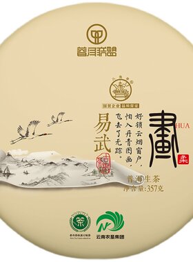 八角亭2019年易武古树普洱生茶