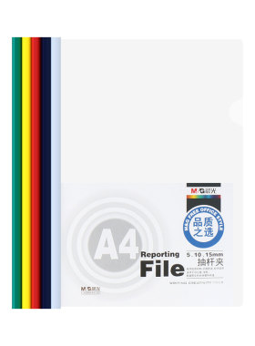 自粘纸大容量办公文具多层包书皮
