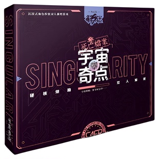 解谜S宇宙奇点 沉浸式悬疑剧本杀互动单双人推理侦探游戏烧脑桌游