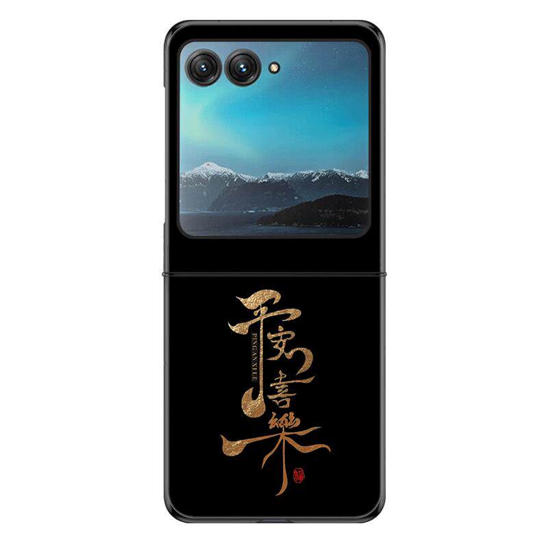 适用摩托罗拉razr60手机壳razr50折叠razr60ultra高级感razr50ultra防摔套新款喜乐所愿慎行简约艺术文字创意