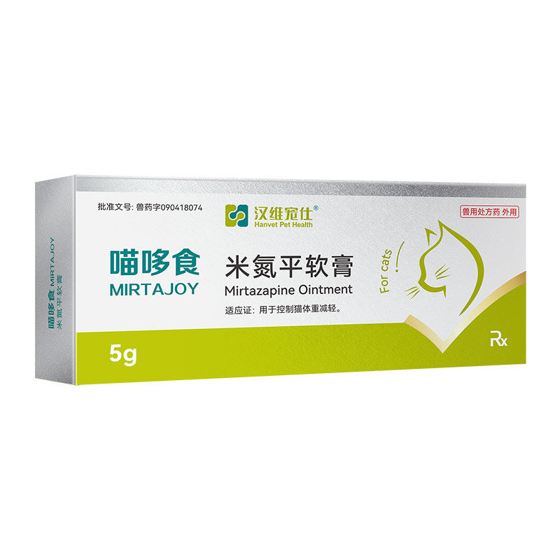【官方授权】汉维宠仕米氮平软膏