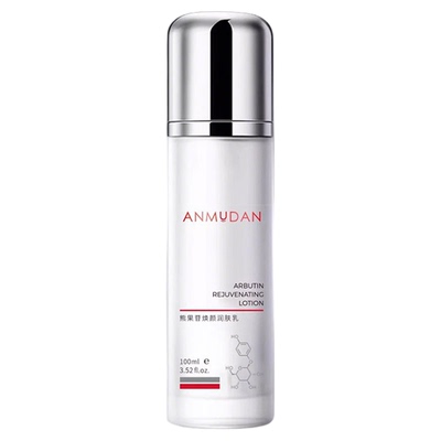 安牧丹安牡丹熊果苷两瓶装润肤乳