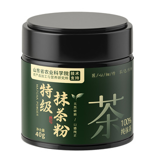 特级纯抹茶粉天然优质纯烘焙咖啡专用日式低脂糖冲饮五十铃无糖精