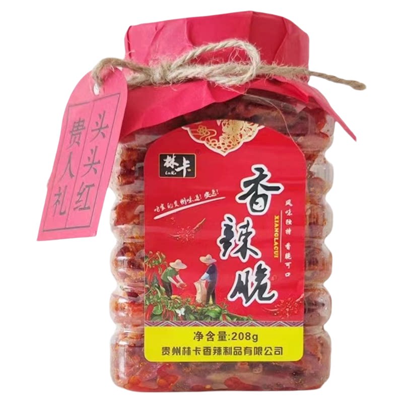 贵州特产香辣脆花生辣椒酥208g