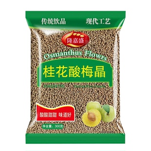 隆嘉盛酸梅晶桂花酸梅粉酸梅汤汁浓缩商用冷泡冲饮品原材料包速溶