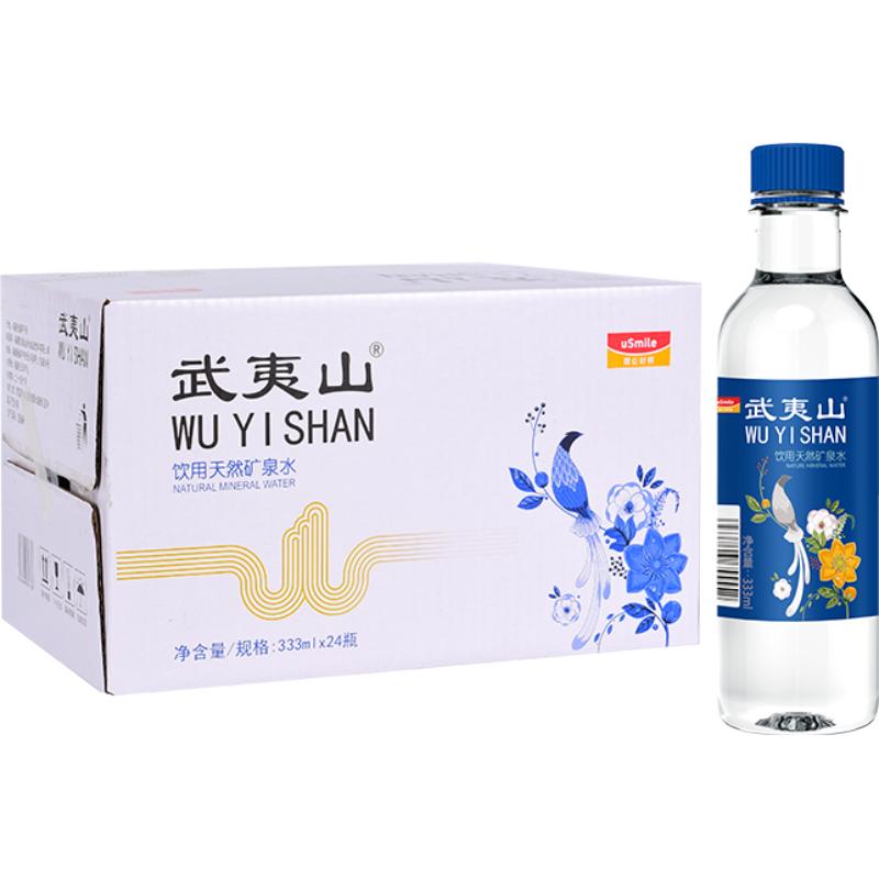 武夷山饮用天然矿泉水小瓶便携旅游泡茶会议饮用水333ml*24瓶/箱