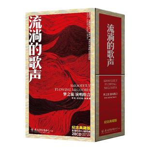 官方正版 流淌的歌声纪念典藏版28碟 月光小夜曲 28CD唱片套装