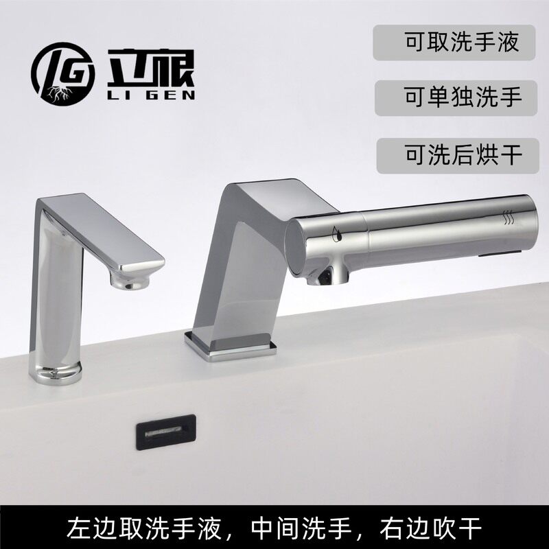 源头工厂 感应皂液器 水龙头 多功能龙头  感应水龙头 三合一水龙