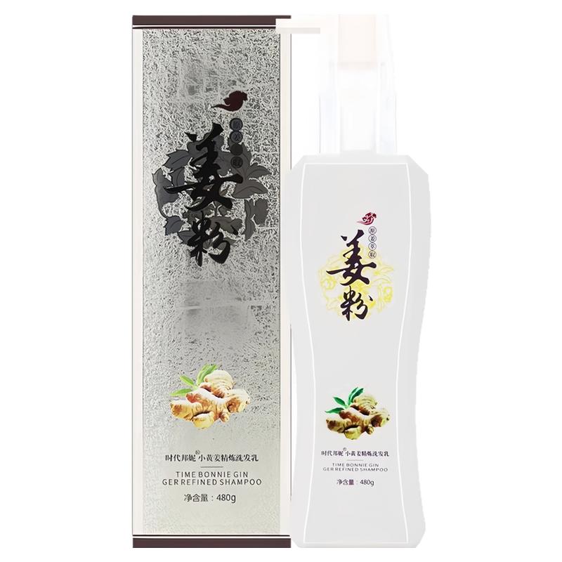 姜粉洗发水控油蓬松生姜汁