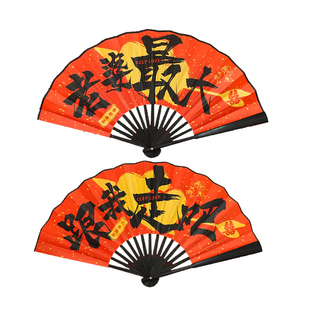 新中式国风伴郎团接亲扇子双面国潮风喜折扇新郎迎亲结婚拍照道具