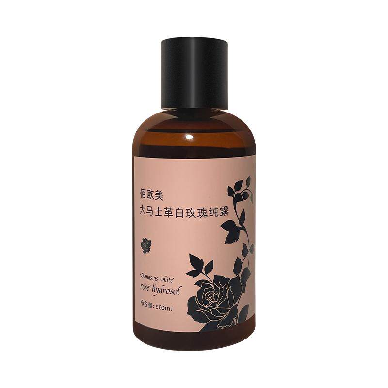 佰欧美大马士革玫瑰纯露补水提亮