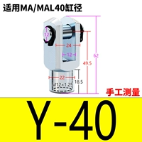Y-тип соединение Y-40