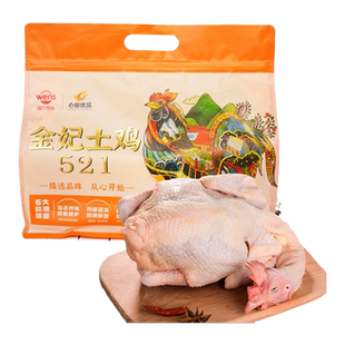 【中华土鸡】金妃土鸡521 农家散养走地土鸡高端鸡整只900-1000g